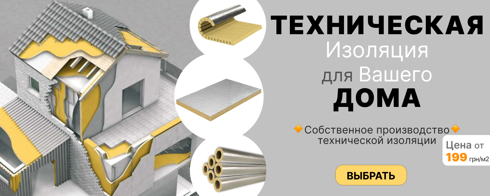 Купить товары для ремонта | Интернет магазин ВИДНОВА