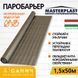 Паробарьер MasterFol Foil I (МастерФол) Пароизоляционная пленка (Плотность - 100 г/м.кв)
