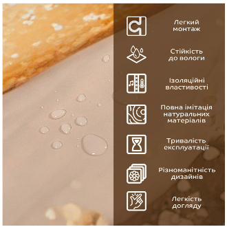 Декоративна ПВХ плита 1,22м х 2,44м х 3мм