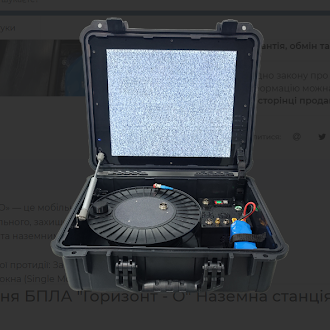 Наземна станція керування БПЛА "Горизонт - О" Наземна станція керування