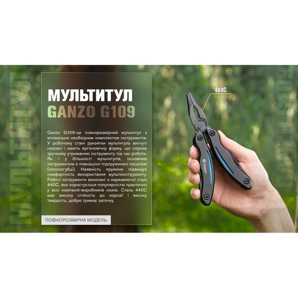 Мультитул Multi Tool Ganzo G109
