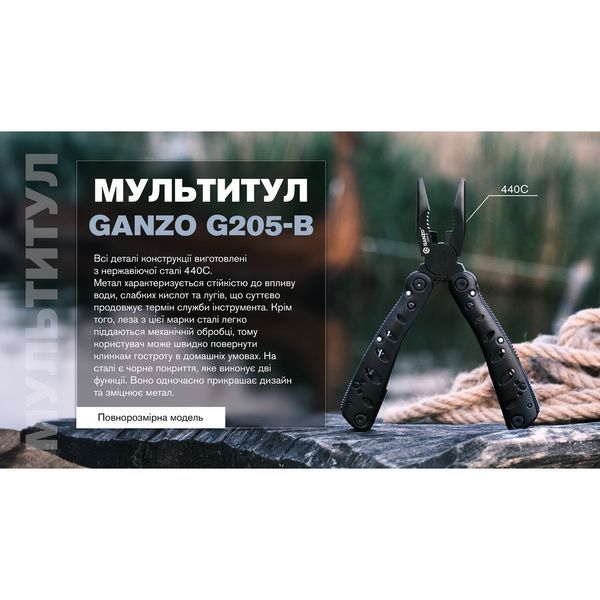 Мультитул Ganzo G205-B