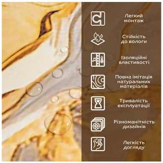 Декоративна ПВХ плита 1,22м х 2,44м х 3мм