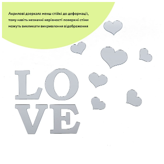 Зеркальный декор акриловый самоклеющийся Love серебро,11шт