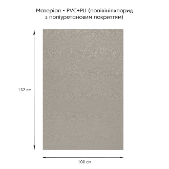Самоклеюча екошкіра у рулоні 1.37х1м х 0.5мм Світло-сірий
