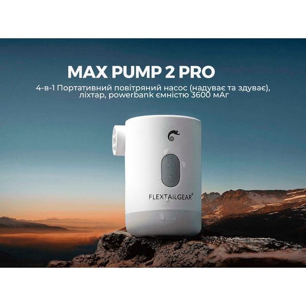 Насос-ліхтар-powerbank кемпінговий Flextail Max Pump 2 Pro